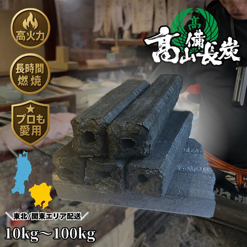 備長炭　白炭　10kg ① 高級ちくわ炭(白炭（10kg）～白炭焼・硬いオガ炭 火力大 焼鳥