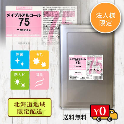 【楽天市場】一斗缶用コック メイプルアルコール 18L専用 : PLUS 