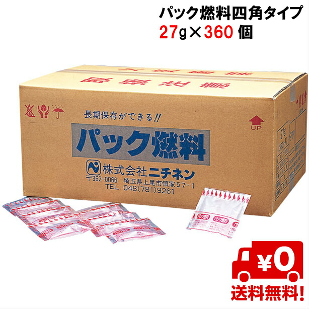 楽天市場】【送料無料】ニチネンのパック燃料(27g) 100個