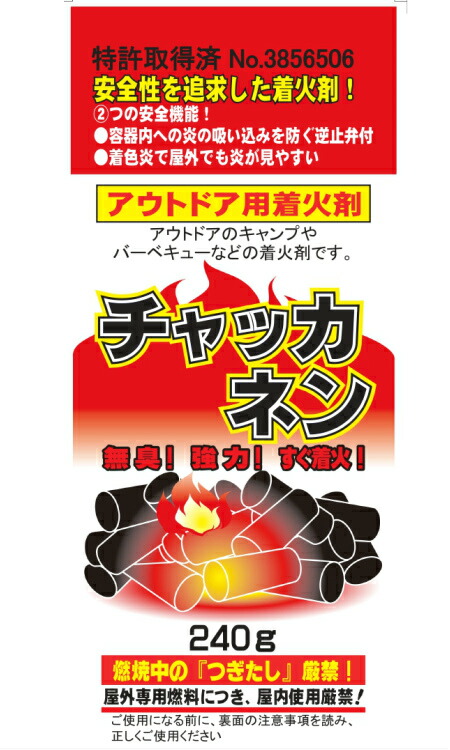 楽天市場 チャッカネン 240g 21本セット アウトドア用 着火剤 火起こし ジェル 火付け ゼリー 燃料 ニチネン Plus Green