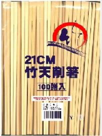 竹割箸 天削 21糎 3000膳 割り箸 割箸 竹割り箸 竹箸 使い切り 竹天削 箸