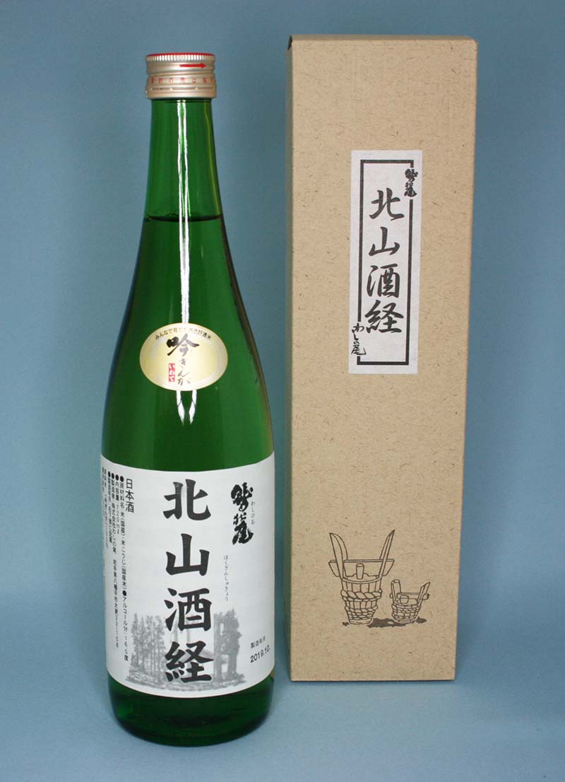 楽天市場】純米吟醸酒 雋 720ml 鷲の尾 せん : らら・いわて