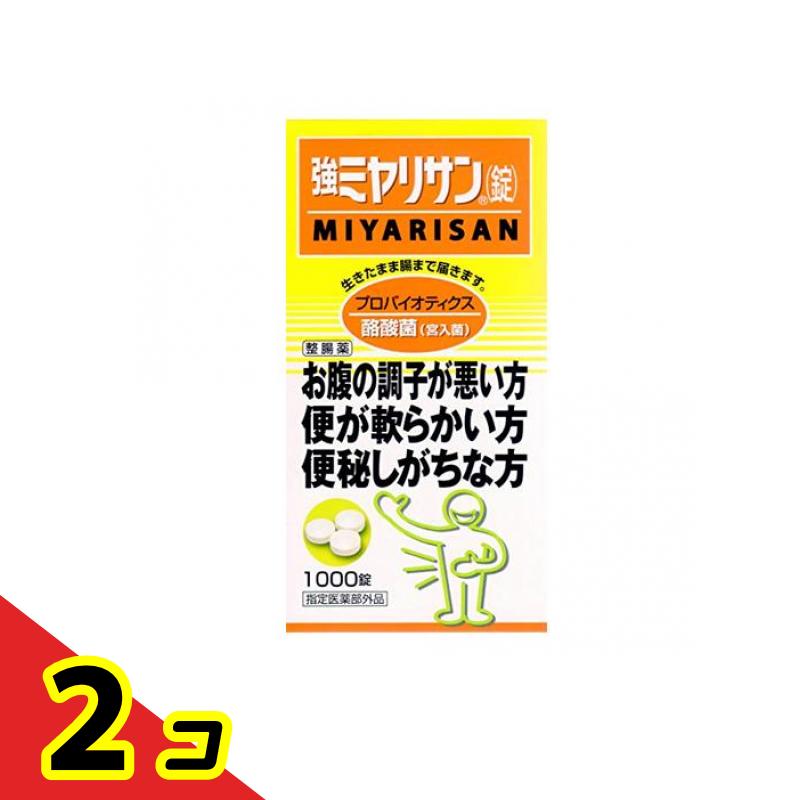 強ミヤリサン(錠) 1000錠 2個書き割り