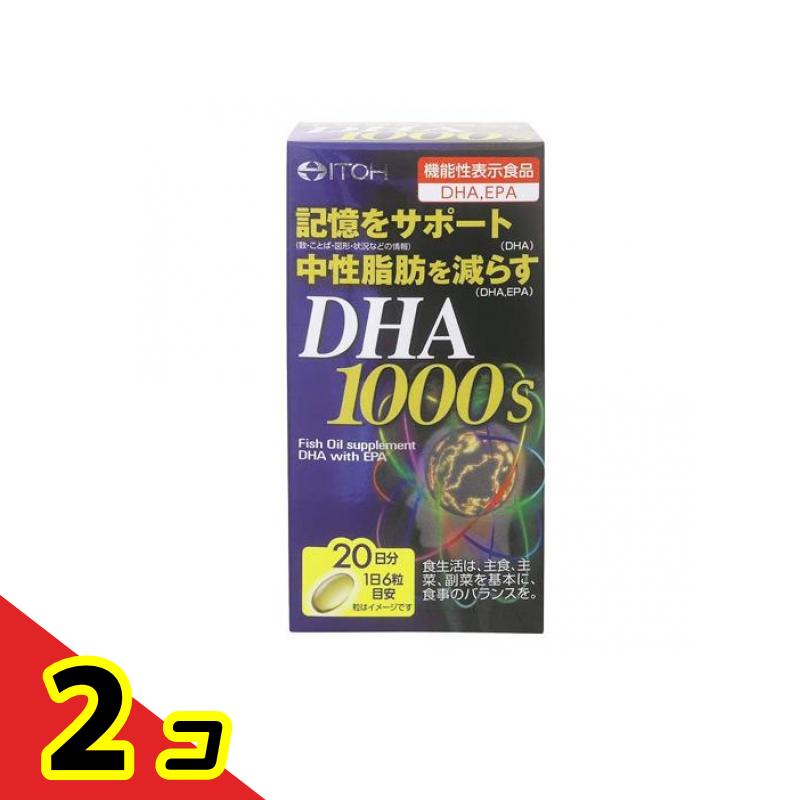 井藤漢方製薬 DHA1000s 120粒 (20日分) 2個セット