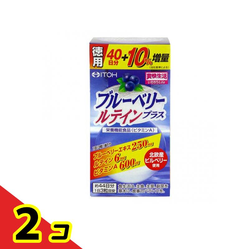 井藤漢方 ブルーベリールテインプラス 132粒 ( 徳用) 2個セット