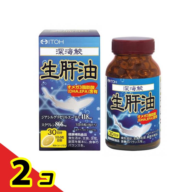 井藤漢方製薬 深海鮫生肝油 サプリメント 30日分 180粒入 2個セット