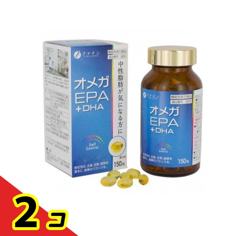 ファイン オメガEPA+DHA 150粒 2個セット