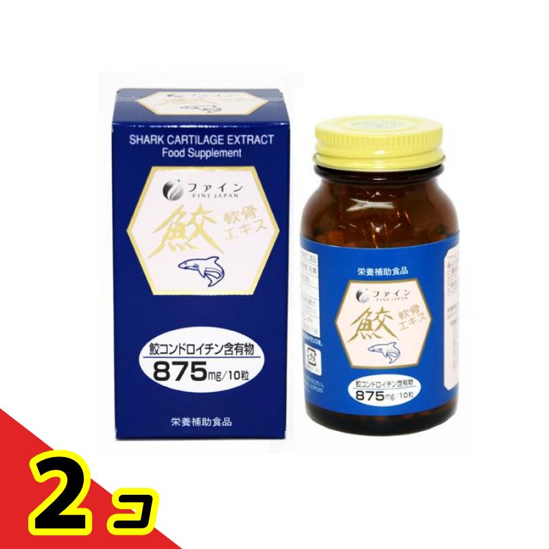 罰金 鮫軟骨抽出エキス 65g ((125mg×約520粒)) 2個仕掛ける