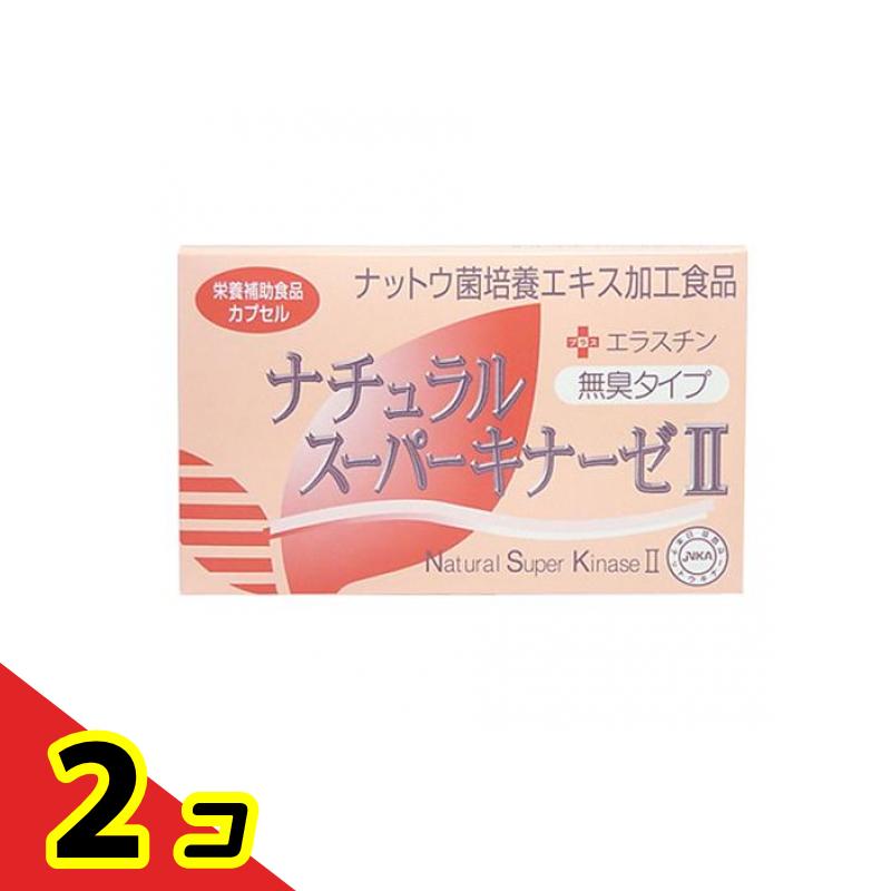ナチュラルスーパーキナーゼII+エラスチン 90粒 2個セット