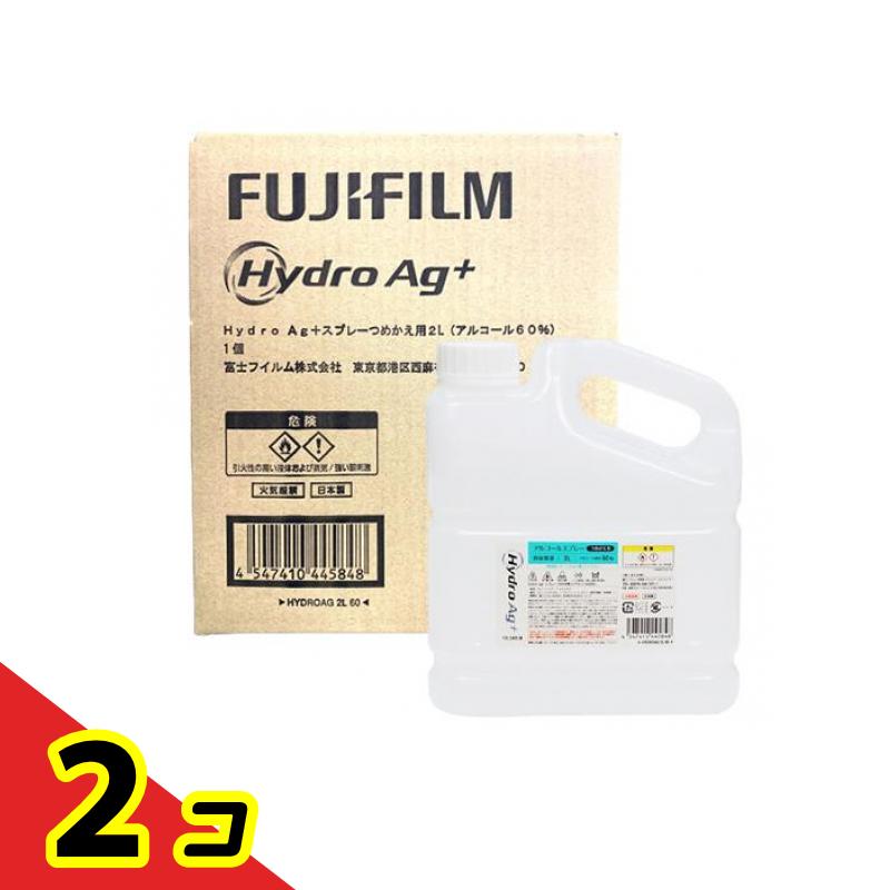 富士フイルム Hydro Ag+ アルコールスプレー 詰め替え用 2000mL 2個セット｜キノタカ屋