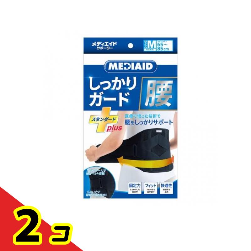 MEDIAID メディエイドサポーター しっかりガード 腰 スタンダードプラス ブラック 1枚入 (Mサイズ) 2個セット