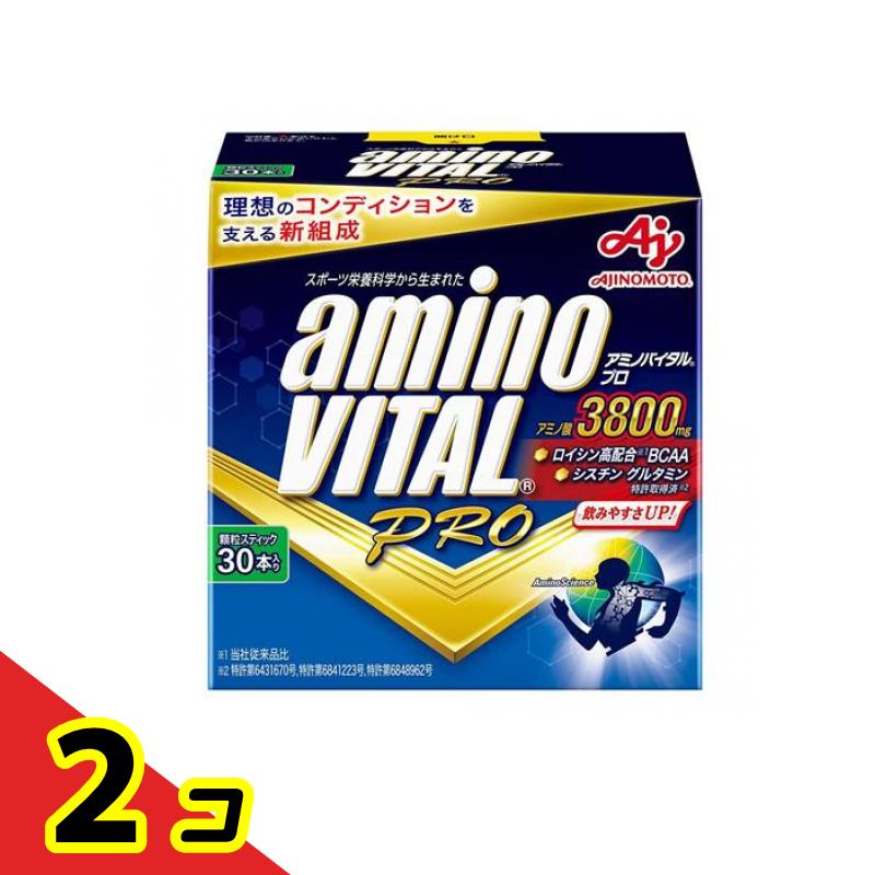 アミノバイタル プロ 4.4g&times; 30本入 2個セット｜キノタカ屋