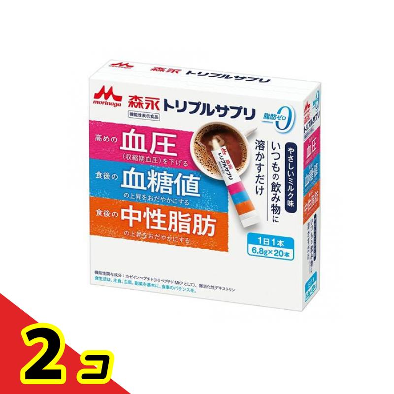 森永トリプルサプリ やさしいミルク味 6.8g× 20本入 2個セット