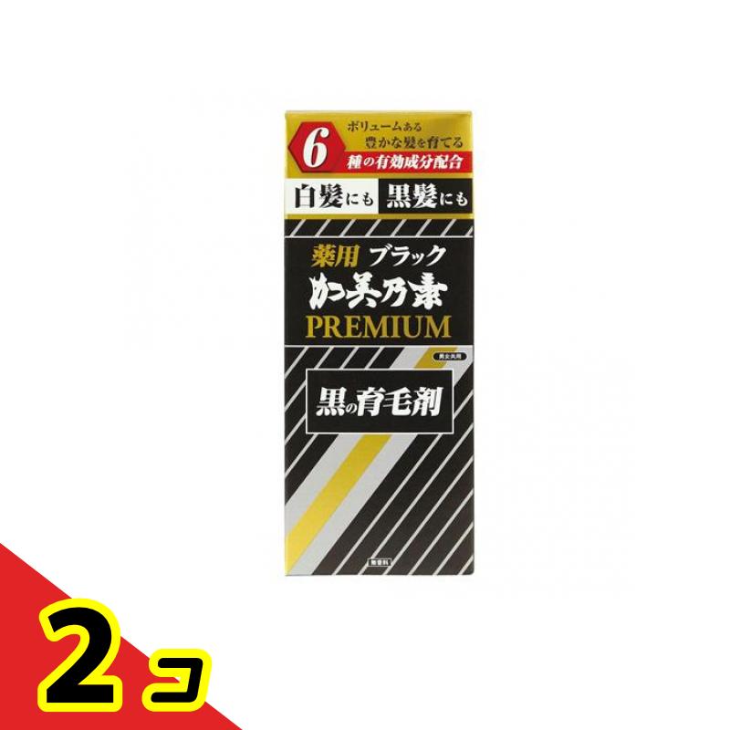 薬用ブラック加美乃素PREMIUM(プレミアム) 黒の育毛剤 180mL 2個セット