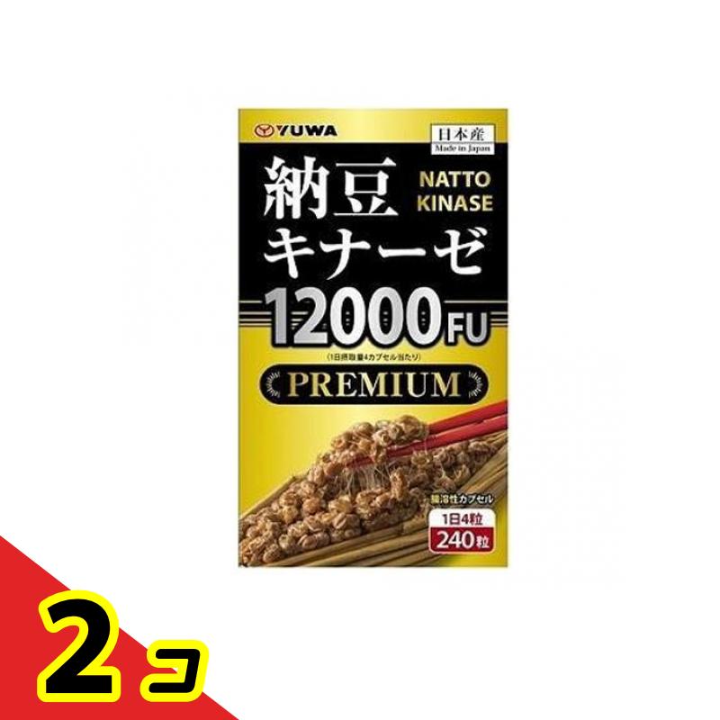 YUWA(ユーワ) 納豆キナーゼ12000FU PREMIUM 240粒 2個セット