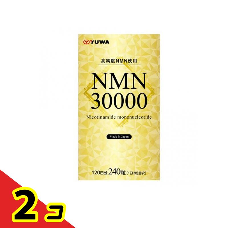 ユーワ NMN30000 120日分 240粒 2個セット