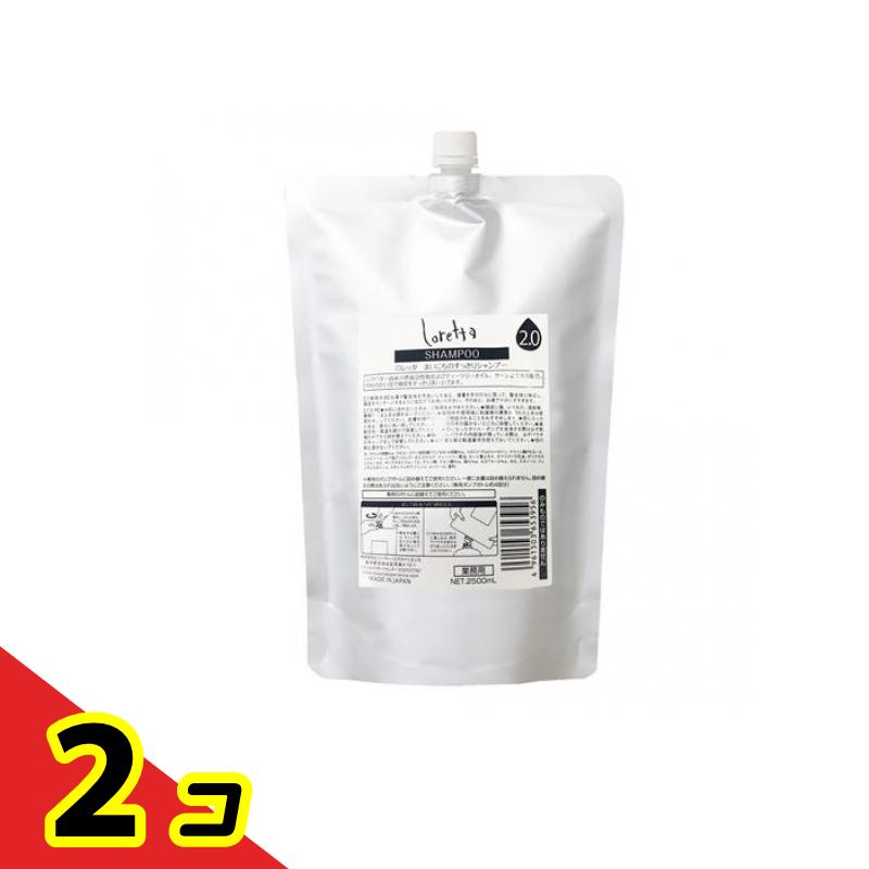 ロレッタ まいにちのすっきりシャンプー 2500mL (つめかえ用) 2個仕掛ける