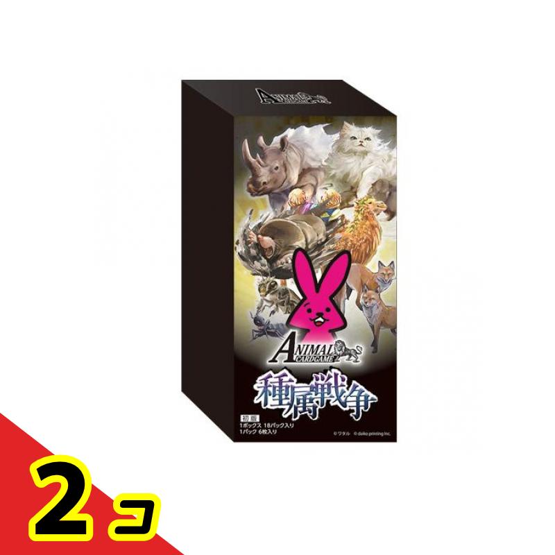 アニマルカードゲームブースターパック「種属戦争」 18パック入BOX 2個セット