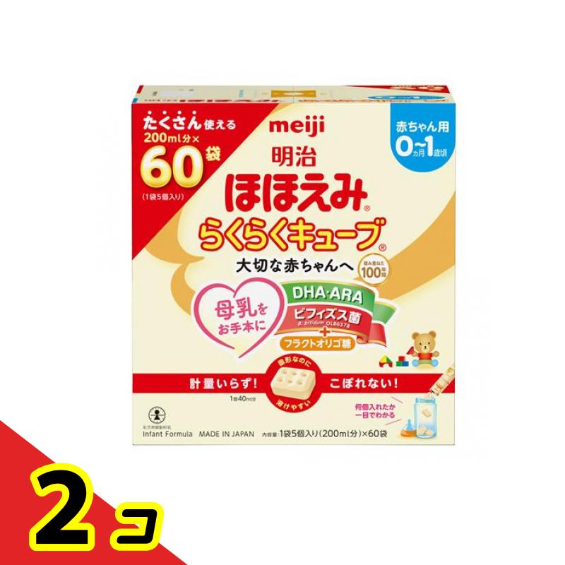 明治ほほえみ らくらくキューブ 1620g (200mL分&times;60袋入) 2個セット｜キノタカ屋