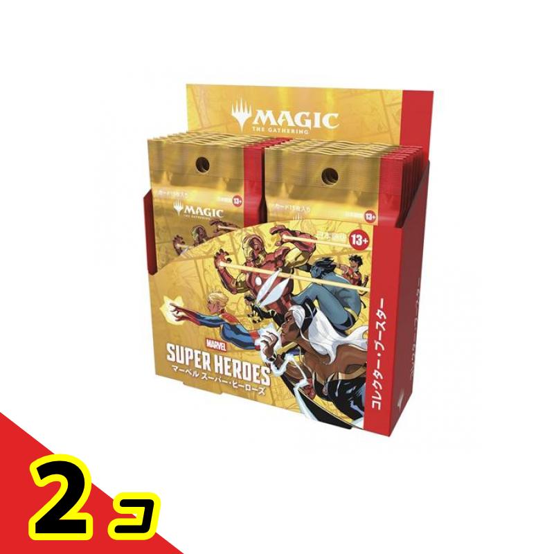 MTG マジックザギャザリング マーベル スーパーヒーローズ コレクターブースター 日本語版 12パック入BOX 2個セット｜キノタカ屋