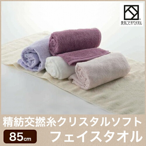 楽天市場】泉州タオル バスタオル 【ボヌール】精紡交撚糸クリスタル