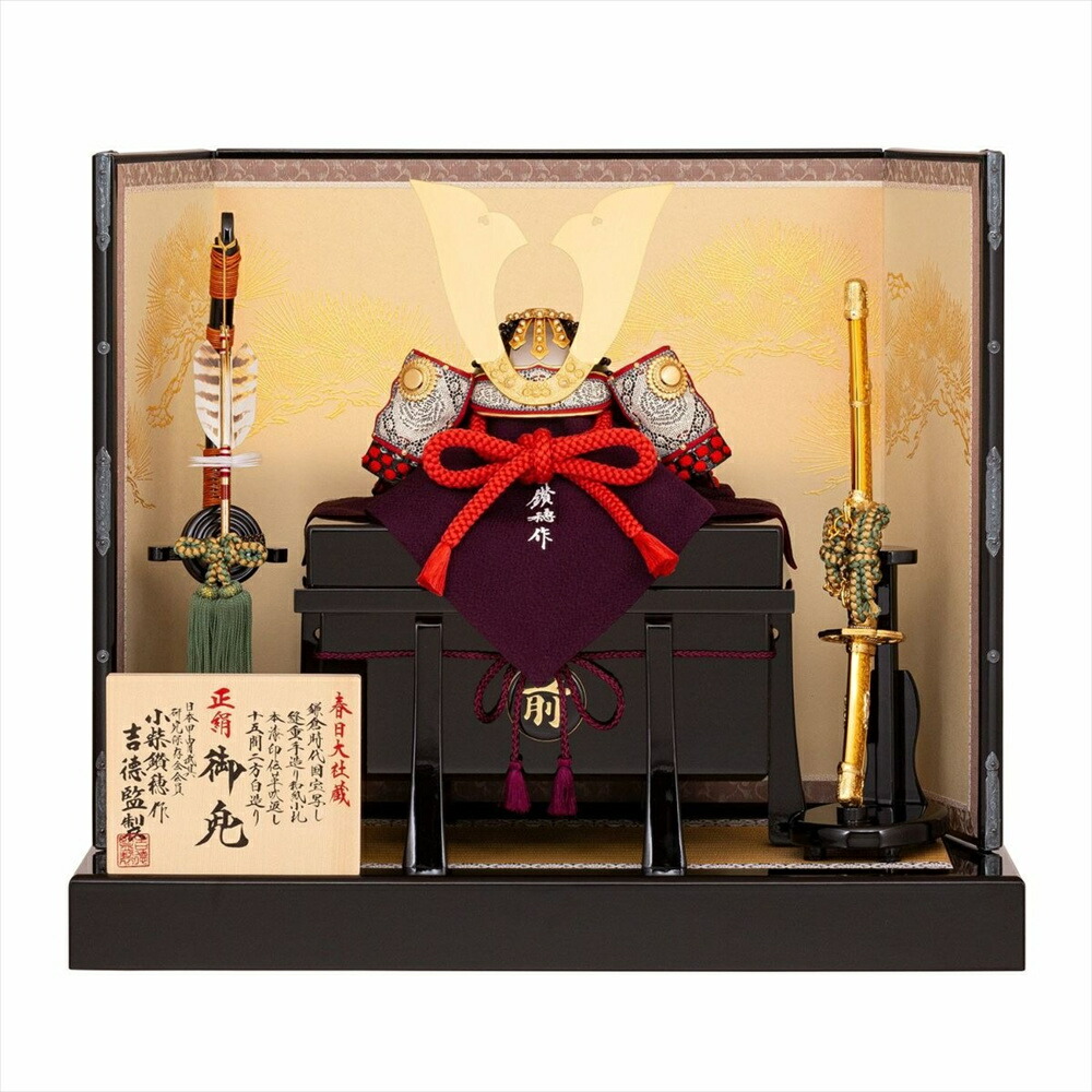 【受注取寄せ】五月あやつり人形 吉徳大光 兜飾りつけ 小柴鑚穂(こしばさんすい)作 正絹赤絲縅 和紙小札1/3兜 床飾り 536311 端午の節句 2026年節句飾りつけ 名入れ木札差し上げ物