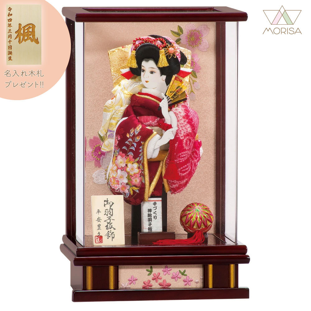 羽子板 初正月 アクリルケース飾り コンパクト 吉野 よしの 8号 平安豊久 かわいい 名入れ木札プレゼント対象商品 | 女の子 プレゼント 出産 記念 名入れ お祝い 新築祝い 記念品 インテリア 子供