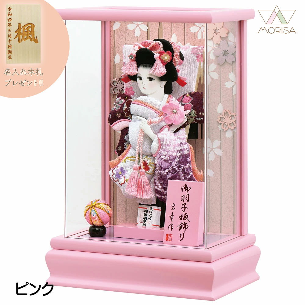 羽子板 初正月 ケース飾り アクリルケース結菜 ピンク 7号 凛 羽子板付き コンパクトサイズ 宝童 かわいい 名入れ木札プレゼント対象商品 女の子 プレゼント 出産 記念 名入れ お祝い 新築祝い 記念品