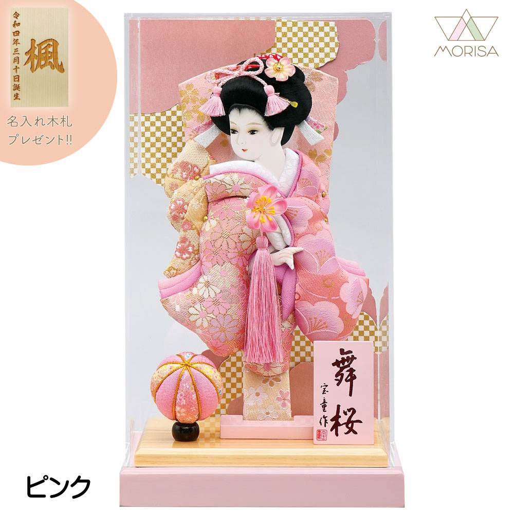 羽子板 初正月 ケース飾り アクリルケース舞桜 無垢 ピンク 9号 美月 羽子板付き コンパクトサイズ 宝童 かわいい 名入れ木札プレゼント対象商品 | 女の子 プレゼント 出産 記念 名入れ お祝い 新築祝い 記念品 インテリア