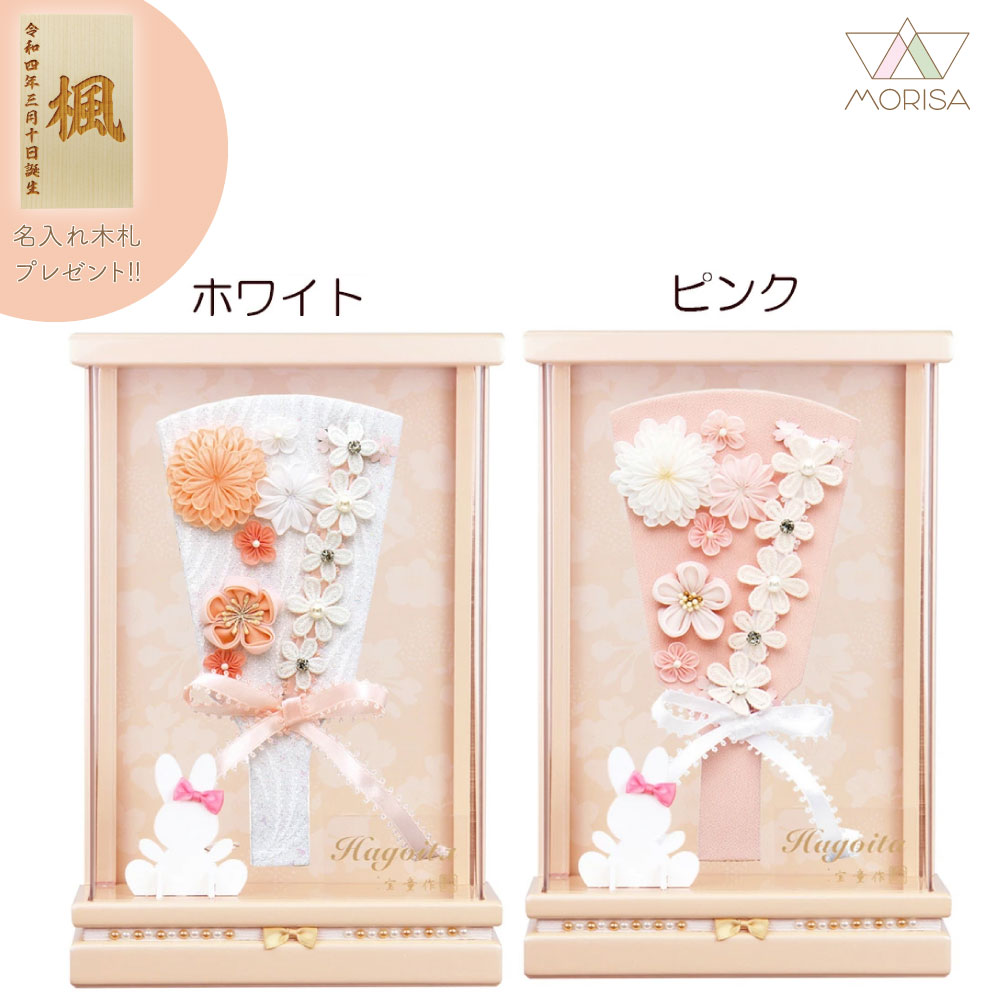 羽子板 初正月 ケース飾り 薄型アクリルケース凛(桜オレンジ)7号 結 ホワイト・ピンク７号 コンパクトサイズ 宝童 かわいい プチ羽子板 名入れ木札プレゼント対象商品 | 女の子 プレゼント 出産 記念 名入れ お祝い 新築祝い 記念品 お正月飾り