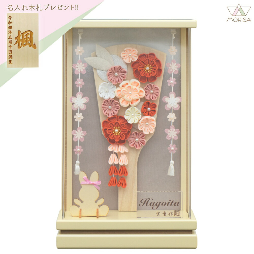 在庫あり 羽子板 初正月 花づくしアプリコット  9号 ケース飾り 薄型アクリルケース凛オフホワイト9号 コンパクト 宝童 かわいい 名入れ木札プレゼント対象商品 | 女の子 プレゼント 出産 記念 名入れ お祝い 新築祝い 記念品 インテリア