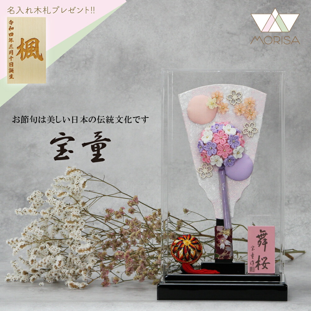 在庫あり 羽子板 初正月 ケース飾り アクリルケース舞桜（黒）  梅丸 9号  宝童 かわいい プチ羽子板 名入れ木札プレゼント対象商品 |女の子 プレゼント 出産 記念 おしゃれ コンパクト 初節句 羽子板飾り