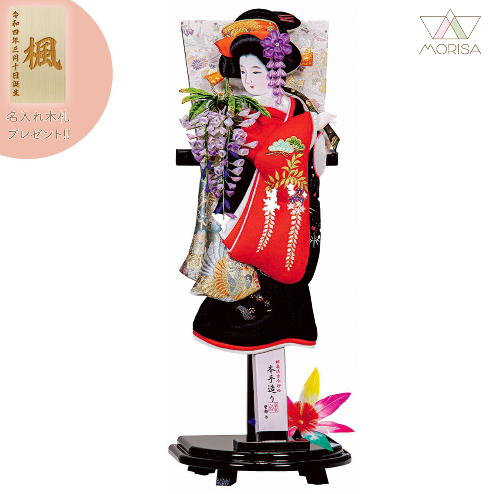 羽子板 初正月 羽子板飾り 藤娘15号 単品 受け台付 摩耶の羽子板飾り コンパクト 平安豊久 2025年正月飾り かわいい 名入れ木札プレゼント対象商品 | 女の子 プレゼント 出産 記念 名入れ お祝い 新築祝い