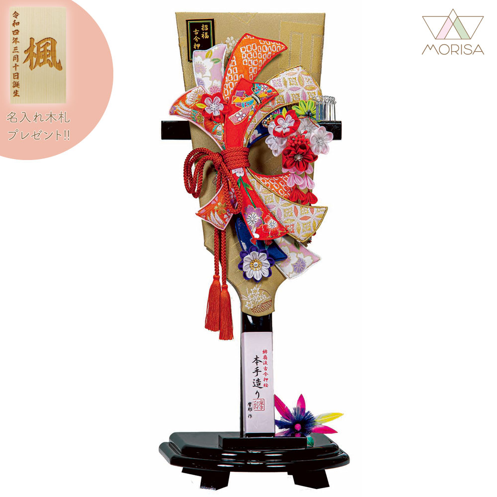 羽子板 初正月 羽子板飾り 熨斗目 13号 単品 受け台付 摩耶の羽子板飾り コンパクト 平安豊久 2025年正月飾り かわいい 名入れ木札プレゼント対象商品 | 女の子 プレゼント 出産 記念 名入れ お祝い 新築祝い