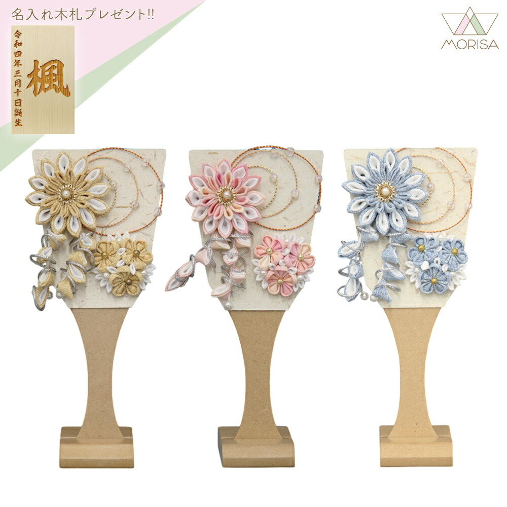 羽子板 初正月 つまみ羽子板 ほのか 蒼・黄・桃 コンパクトサイズ つまみ細工 村上 インテリア羽子板 かわいい 名入れ木札プレゼント対象商品 女の子 プレゼント 出産 記念 名入れ お祝い 開店祝い おしゃれ 初節句