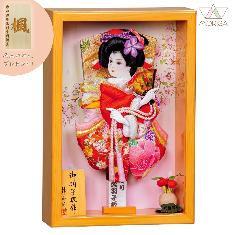 羽子板 初正月 ケース飾り 羽子板 栞 9号 壁掛けタイプ コンパクトサイズ 平安豊久 かわいい 名入れ木札プレゼント対象商品 | 女の子 プレゼント 出産 記念 名入れ お祝い 新築祝い 記念品 インテリア
