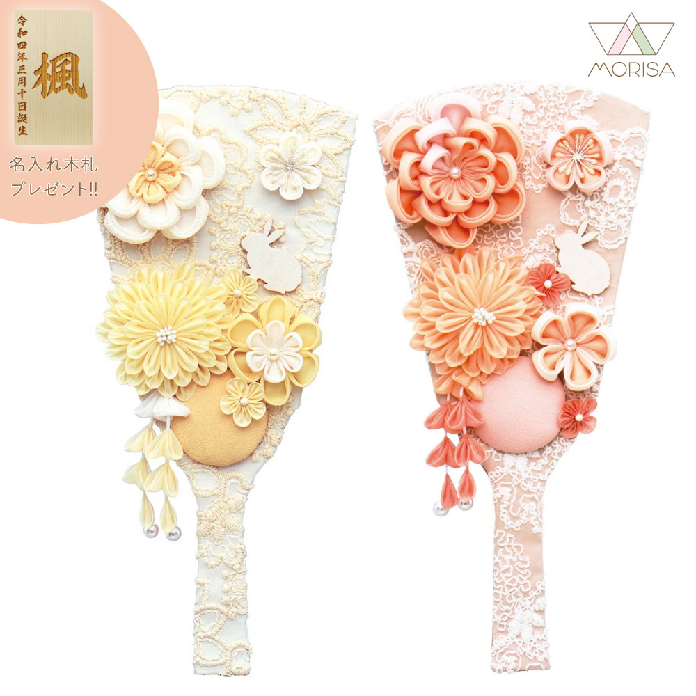 【オレンジ完売・ベージュのみ】羽子板 初正月 うらら9号 単品 ベージュ・桜オレンジ コンパクトサイズ プチ羽子板 宝童 2025年正月飾り うさぎ 卯年 名入れ木札プレゼント対象商品 | 女の子 プレゼント 出産 記念 名入れ お祝い 新築祝い 記念品 インテリア 子供