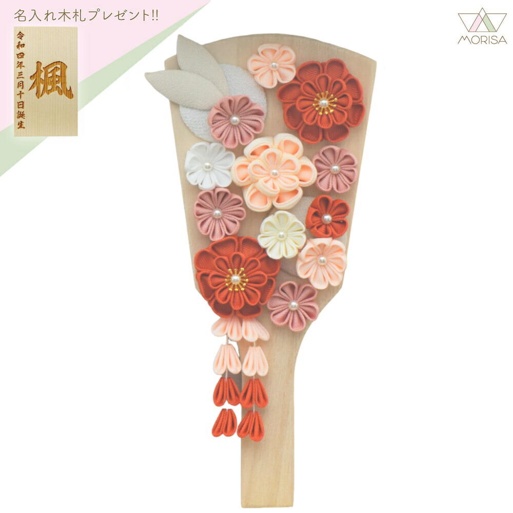 羽子板 単品 初正月 花づくし 9号 アプリコット  コンパクト 宝童 かわいい 名入れ木札プレゼント対象商品 | 女の子 プレゼント 出産 記念 名入れ お祝い 新築祝い 記念品 インテリア