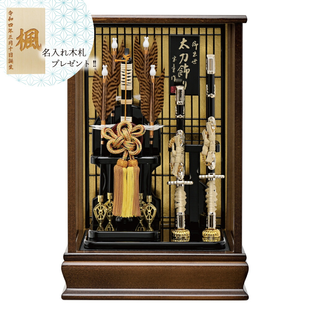 東京久月 家紋と名入付破魔弓・吉祥シリーズ・間口約38×奥行約30