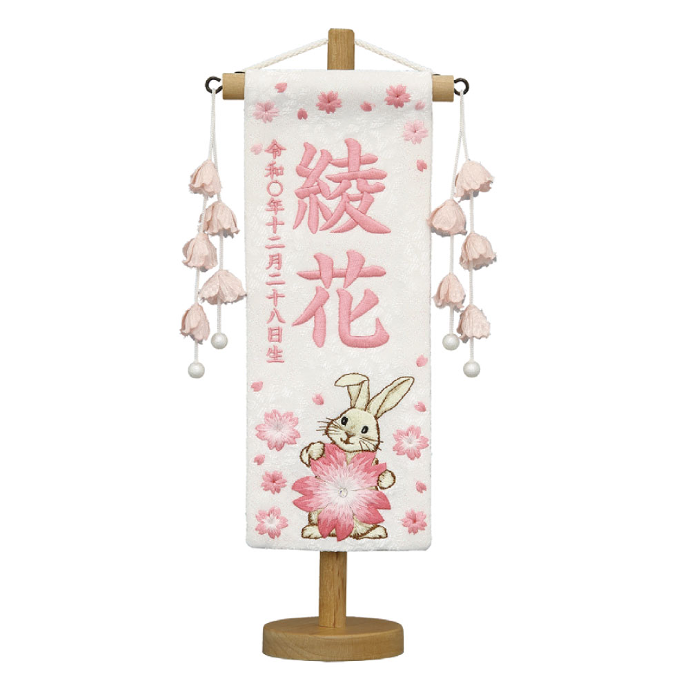 楽天市場】名前旗 雛人形 特織 菜の花色（黄色） 特小 刺繍柄まり 薄桃