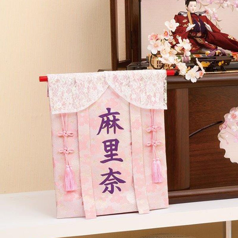 セール 登場から人気沸騰 名前旗 12 2 2 28期間限定10 Offクーポン発行中 名前旗 名入れタペストリー ギフト 出産祝い 座敷旗 命名旗 おしゃれ かわいい 女の子 ひな祭り 雛人形 高さ32cm 立台付 紫プリント名入れ 桜栞 Baishitong Wisedu Com
