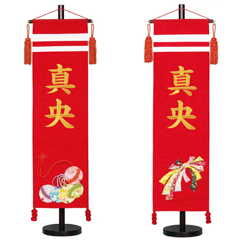 名まえ旗 雛人形 ちりめん 大 赤 鈴・のしめ 金糸刺しゅう名入れ 名入れ代込み 生まれ入れ別必要経費 村上鯉幟 御嬢さん 桃の節句 名前旗-雛祭り・端午の節句