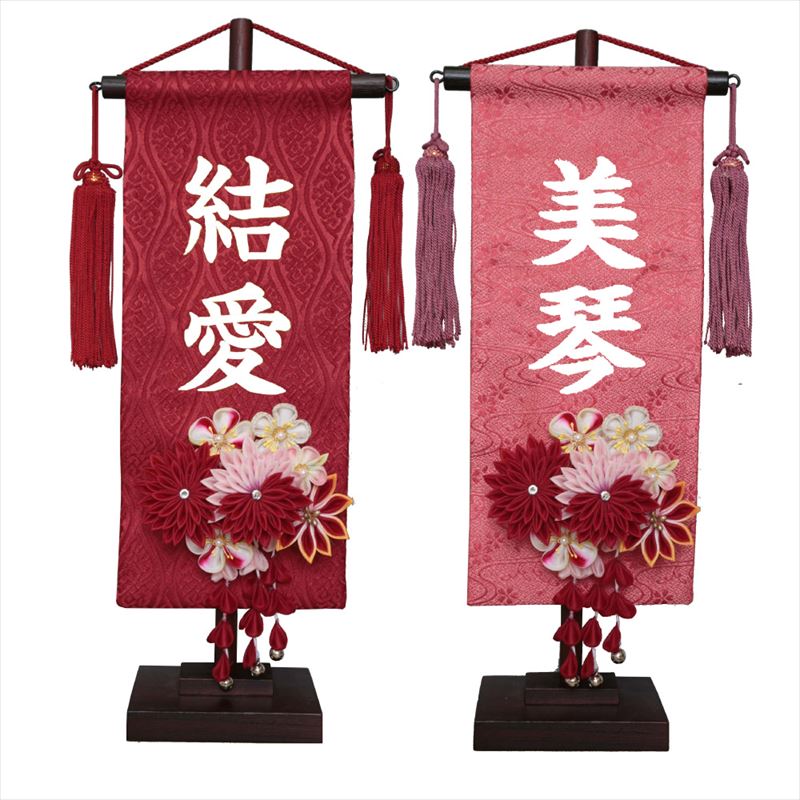 最前線の 赤菊髪飾り 小 名物裂 雛人形 12 2 2 28期間限定10 Offクーポン発行中 名前旗 赤 名物裂立涌 朱 ピンク 名物裂流水 かんざし 村上鯉幟 白プリント名入れ Mk Jayeshlogistics Com