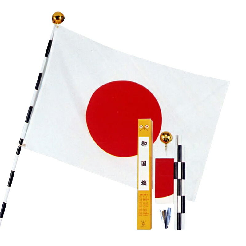 【国旗】家庭用国旗セット[エックスラン]