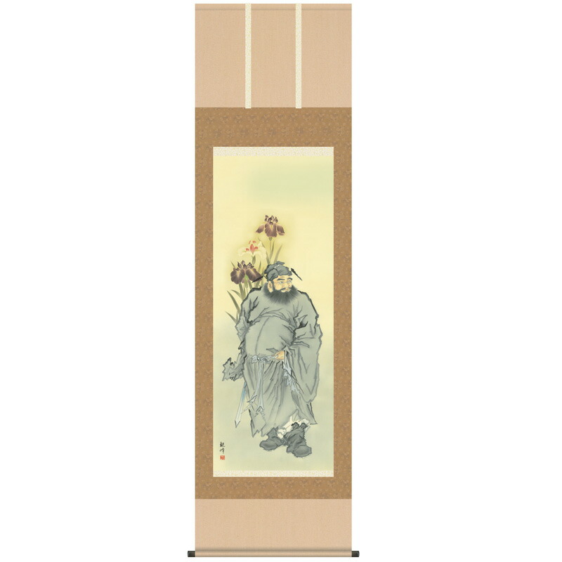 楽天市場】掛け軸 掛軸（かけじく）販売専門店鐘馗 （清水 雲峰）端午