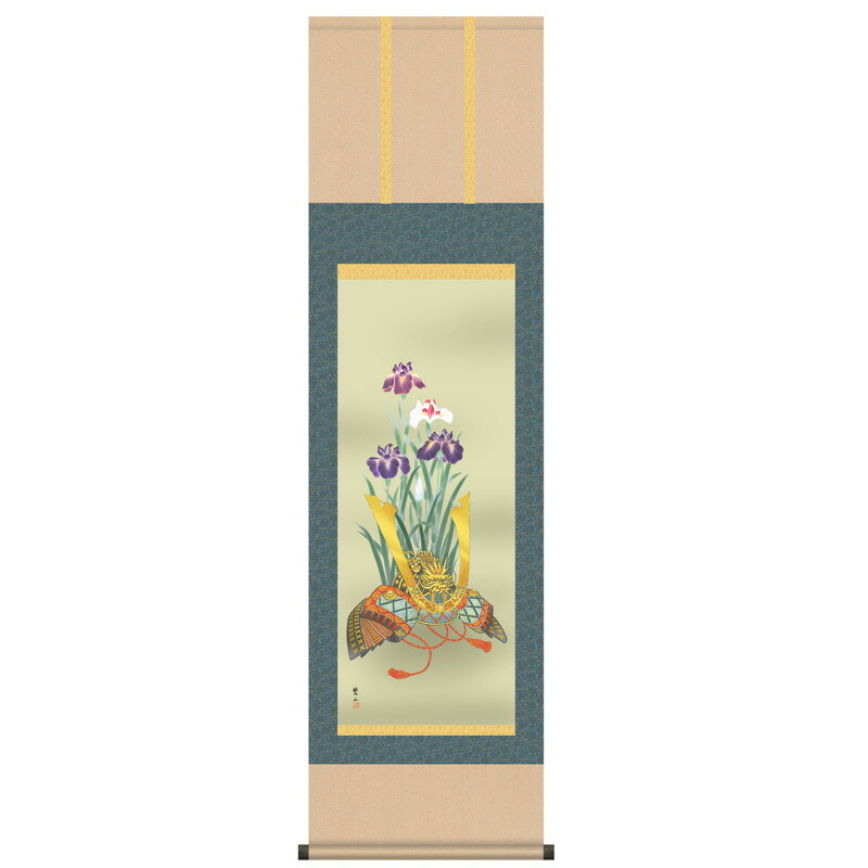 掛け軸 高級掛軸 兜と菖蒲 尺三 幅44.5cm×高さ164cm＜br /＞五月人形 端午の節句 子供の日