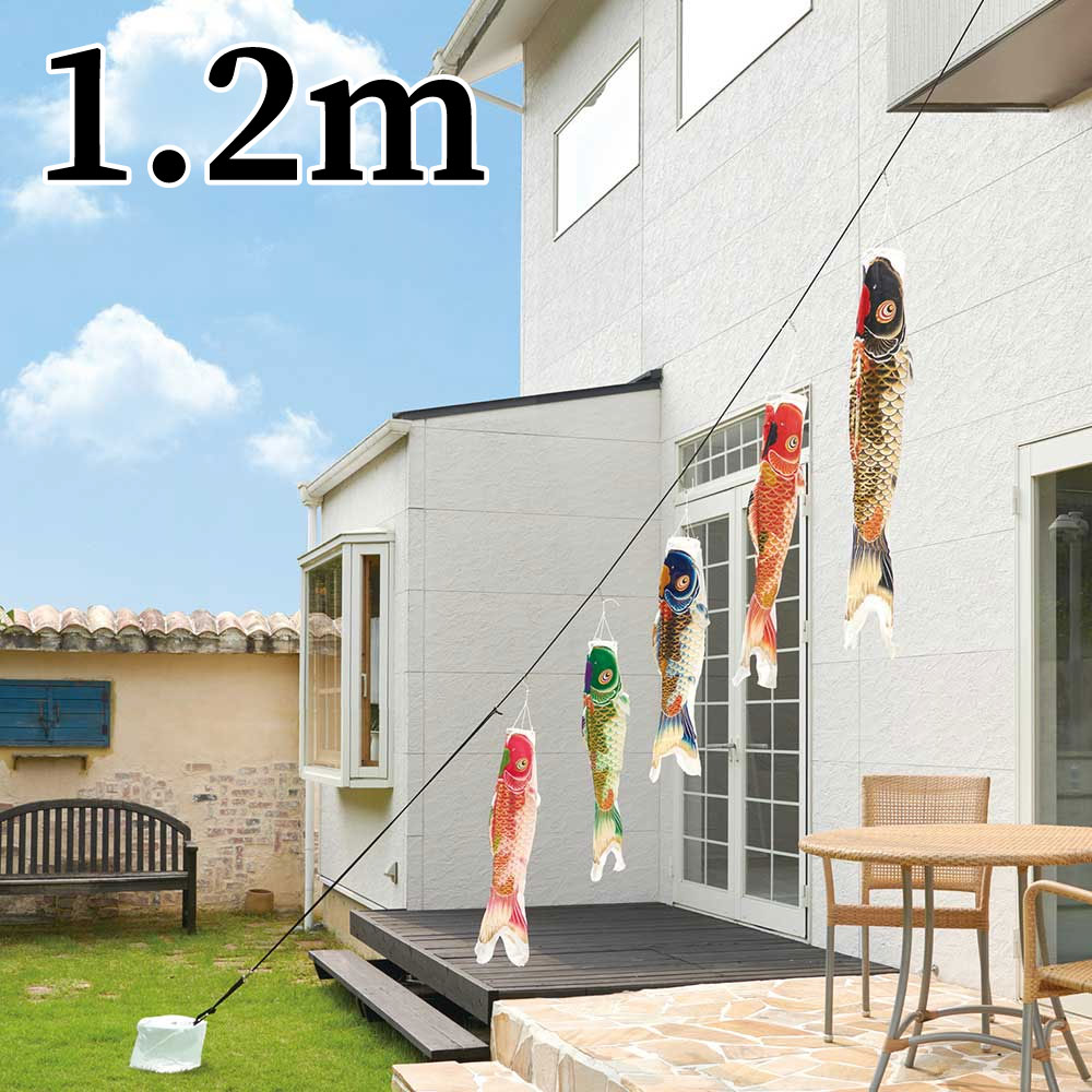 吉祥天鯉 1.2ｍ イージー鯉のぼりおてがるSET 鯉5匹 錦鯉 ワタナベ鯉のぼり レビュー特典あり 日本製