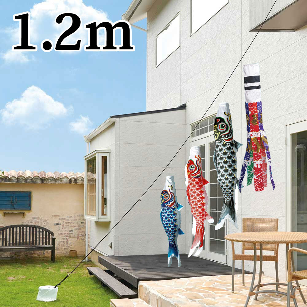 羽衣 1.2ｍ イージー鯉のぼり おてがるセット アレンジセット 鯉3匹 錦鯉 ワタナベ鯉のぼり レビュー特典あり 日本製