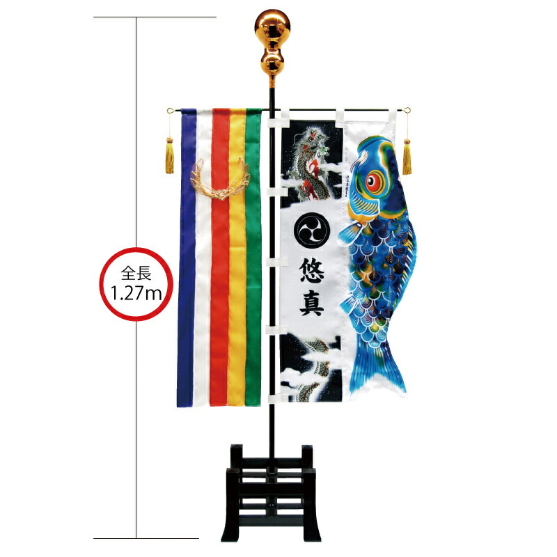 開店祝い 徳永鯉 名前旗 室内飾り こいのぼり幟 登龍門 名前 家紋 または花個紋 入れ別料金 五月人形 鯉のぼり こいのぼり 森景 もりけい 信頼 Www Globalart In
