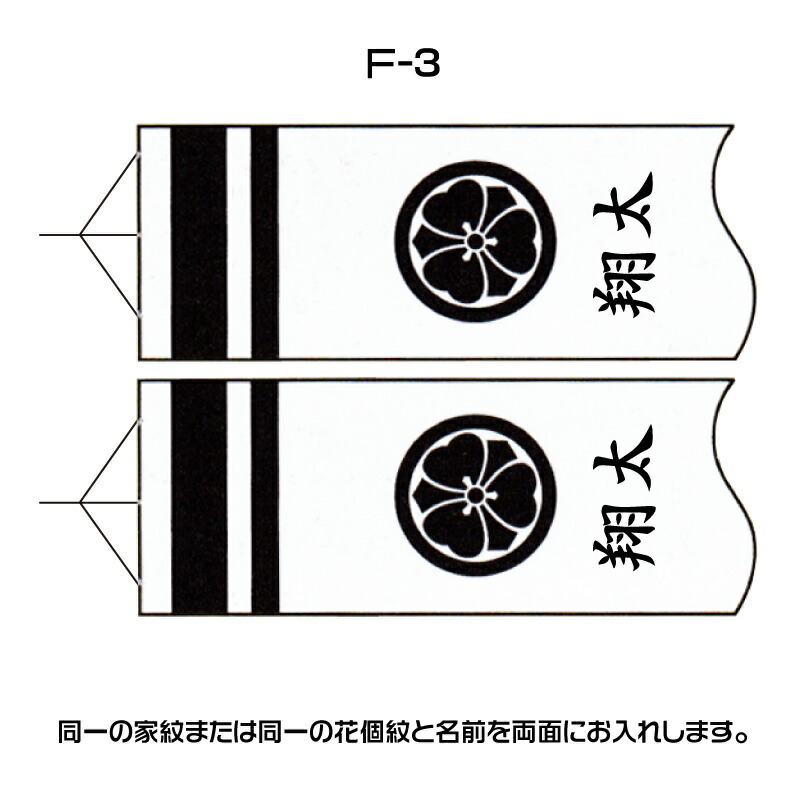 はんな、家紋名前加工■新品♪友禅ゴールド1.2ｍセット ベランダ鯉のぼり■ 鯉のぼり 庭園用 ベランダ用 旭天竜 ゴールド鯉 翔龍付き